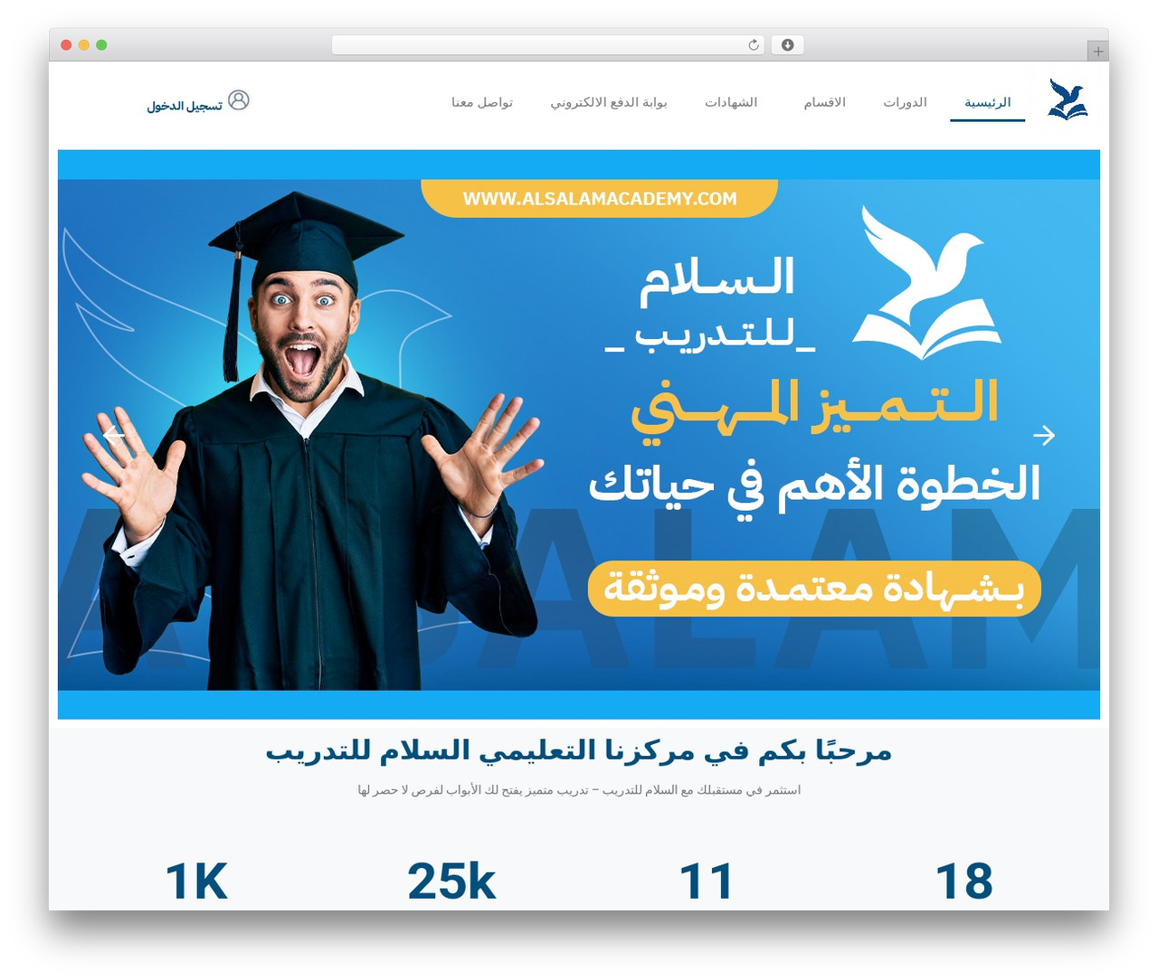 MasterStudy premium WordPress theme - alsalamacadmy.com MasterStudy premium WordPress theme - alsalamacadmy.com