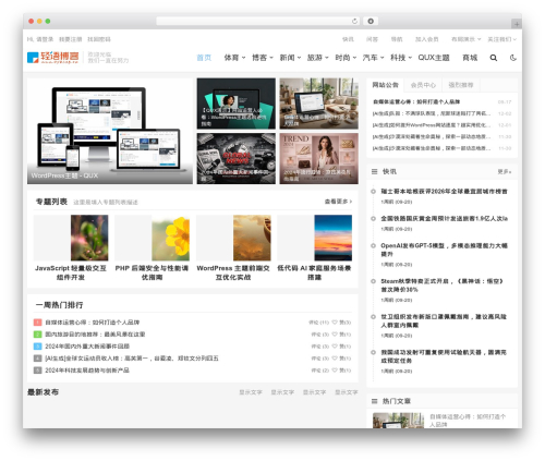 WordPress theme qux - demo.qyblog.cn