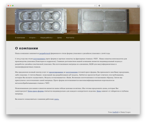 WordPress theme Scaffold - cncpnz.ru WordPress theme Scaffold - cncpnz.ru