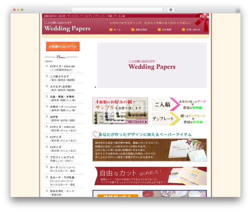 Best WordPress theme Themify Basic - wedding-paper.jp