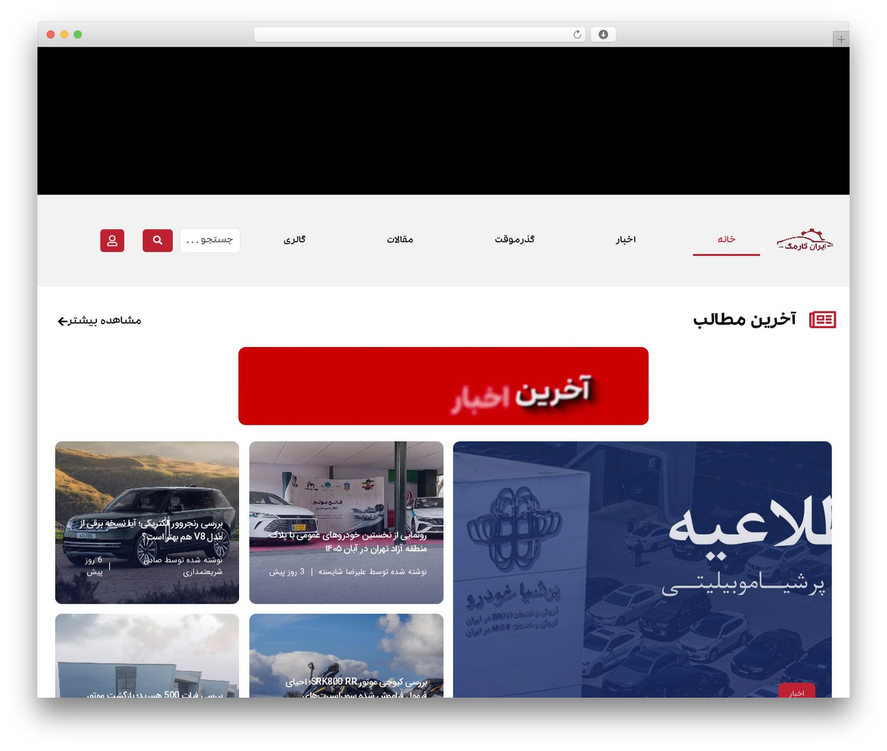 leora theme WordPress - irancarmag.com leora theme WordPress - irancarmag.com