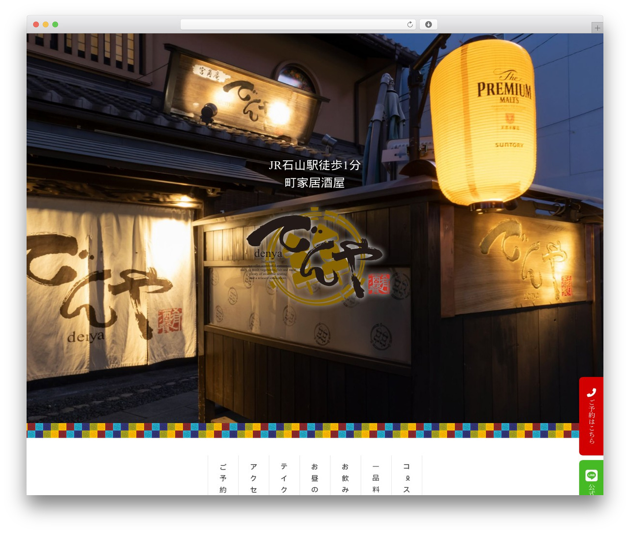 WordPress theme マイモール - denya.jp WordPress theme マイモール - denya.jp