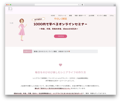 Emanon Premium best WordPress theme - mie-ido.com