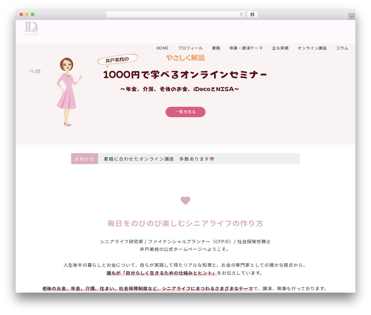 Emanon Premium best WordPress theme - mie-ido.com Emanon Premium best WordPress theme - mie-ido.com