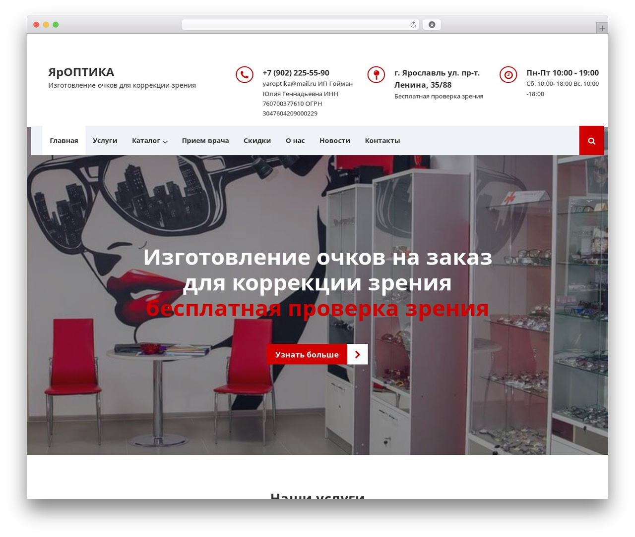 Make Progress 2 best WordPress theme - yaroptika.ru