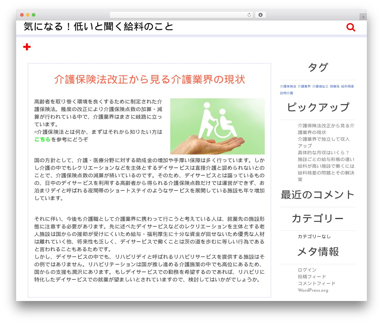 WordPress theme Briks - peterhidalgo.com WordPress theme Briks - peterhidalgo.com