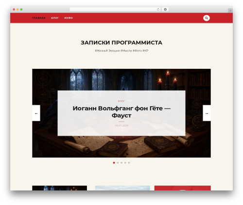 Best WordPress theme Breena - struam.com