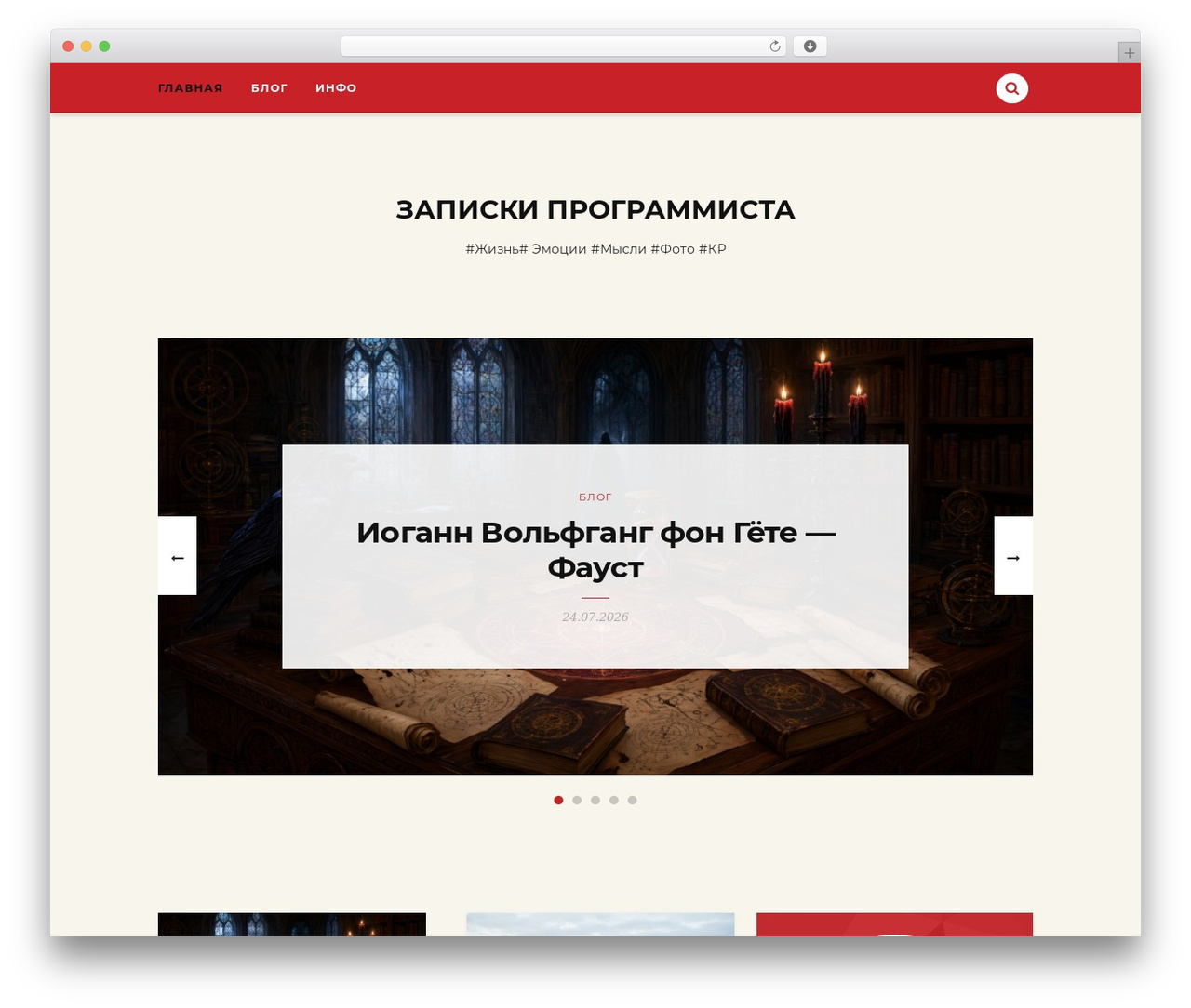 Best WordPress theme Breena - struam.com
