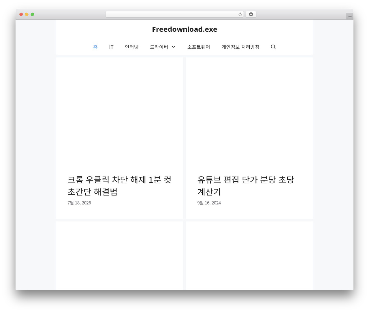 GeneratePress WordPress theme - freedownloadexe.com GeneratePress WordPress theme - freedownloadexe.com
