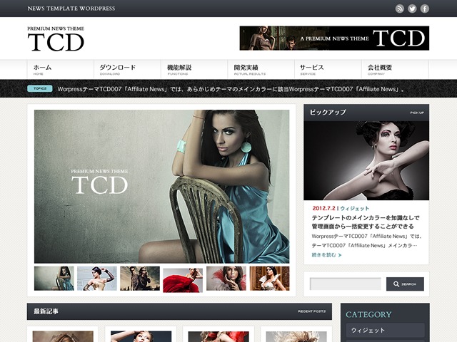 Gorgeous WordPress theme Gorgeous WordPress theme