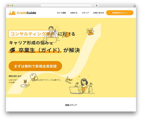Gianism (gianism) free WordPress plugin - gradsguide.jp Gianism (gianism) free WordPress plugin - gradsguide.jp