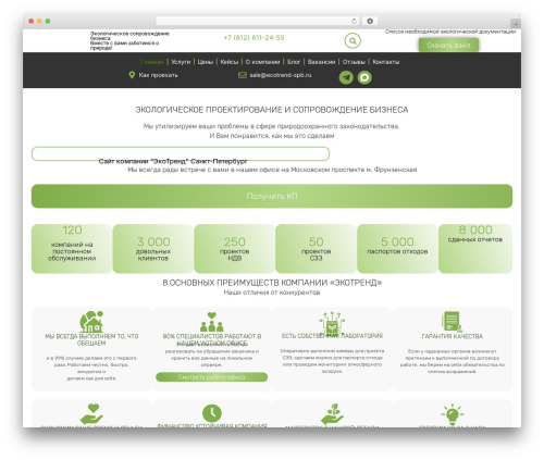 Exclusive addons elementor pro WordPress plugin - ecotrend-spb.ru