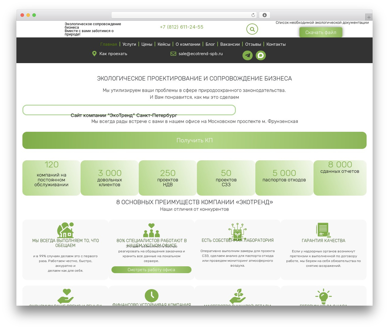 Hello Elementor free WordPress theme - ecotrend-spb.ru
