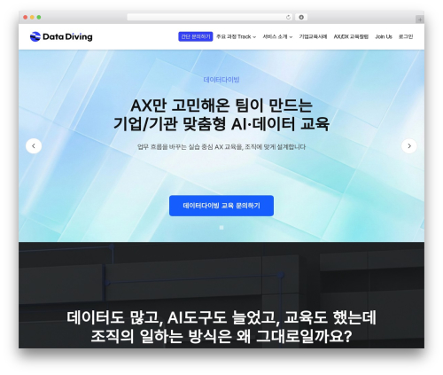 Channel.io (channel-io) free WordPress plugin - datadiving.net Channel.io (channel-io) free WordPress plugin - datadiving.net
