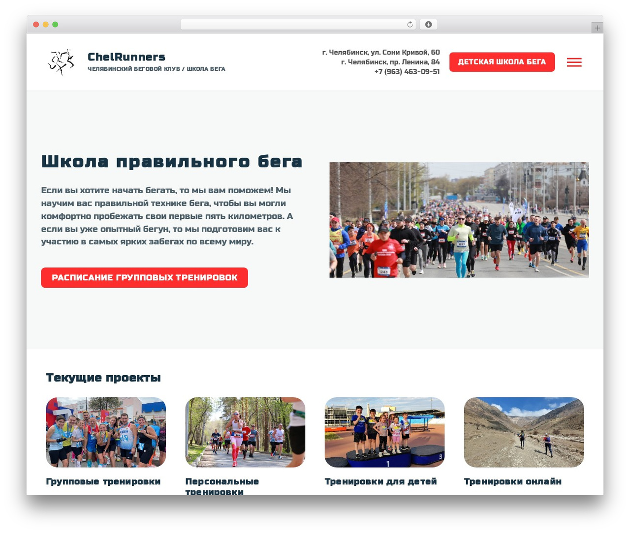 Kandinsky WordPress theme - chelrunners.ru