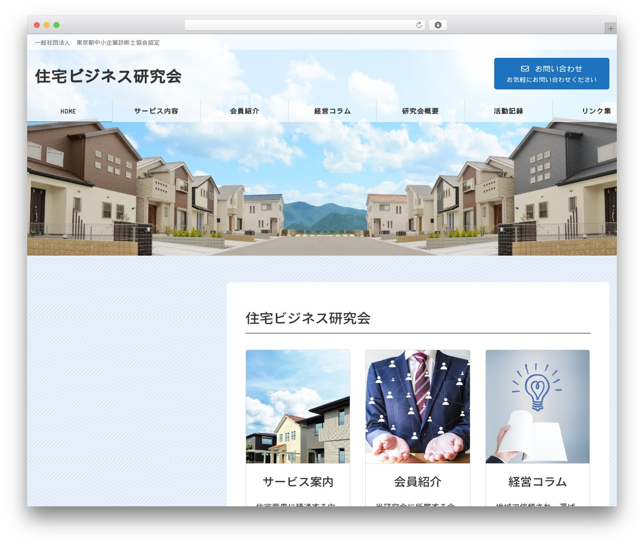 Lightning WordPress website theme - tsmeca-jsk.com