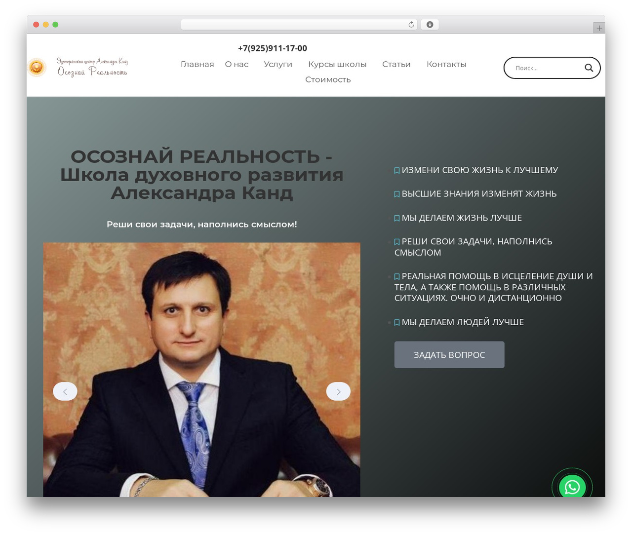 Моя дочерняя тема WordPress website theme - mag-kand.com Моя дочерняя тема WordPress website theme - mag-kand.com