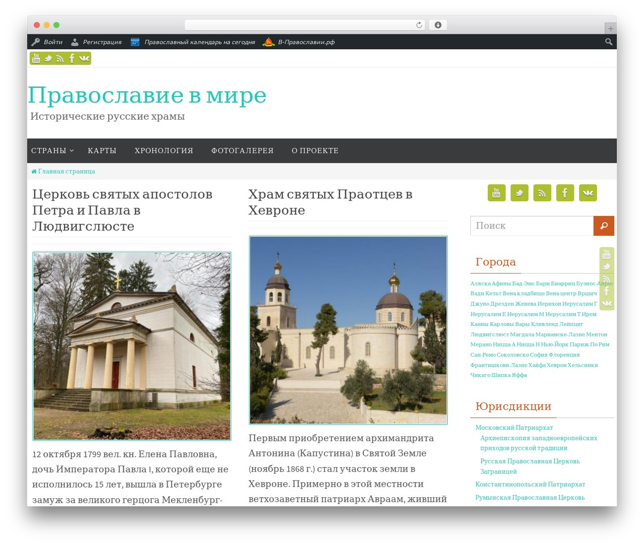 Nirvana theme WordPress - orthodoxia.org Nirvana theme WordPress - orthodoxia.org