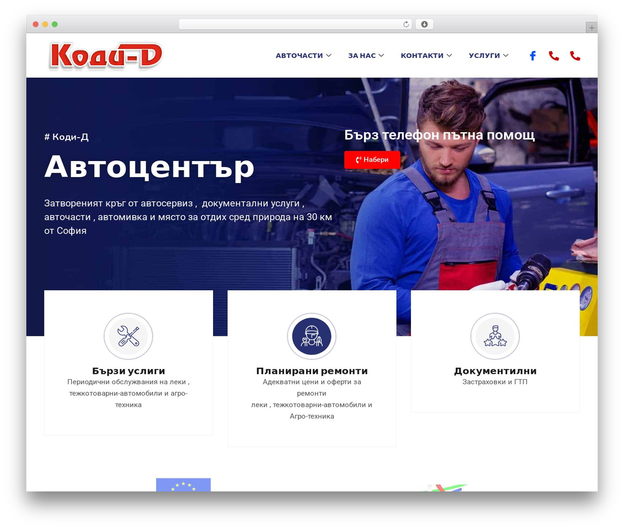 Theme WordPress Chromium - kodi-d.com Theme WordPress Chromium - kodi-d.com