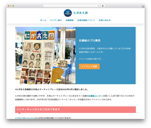 Formzu WP (formzu-wp) free WordPress plugin - nigaoedan.com
