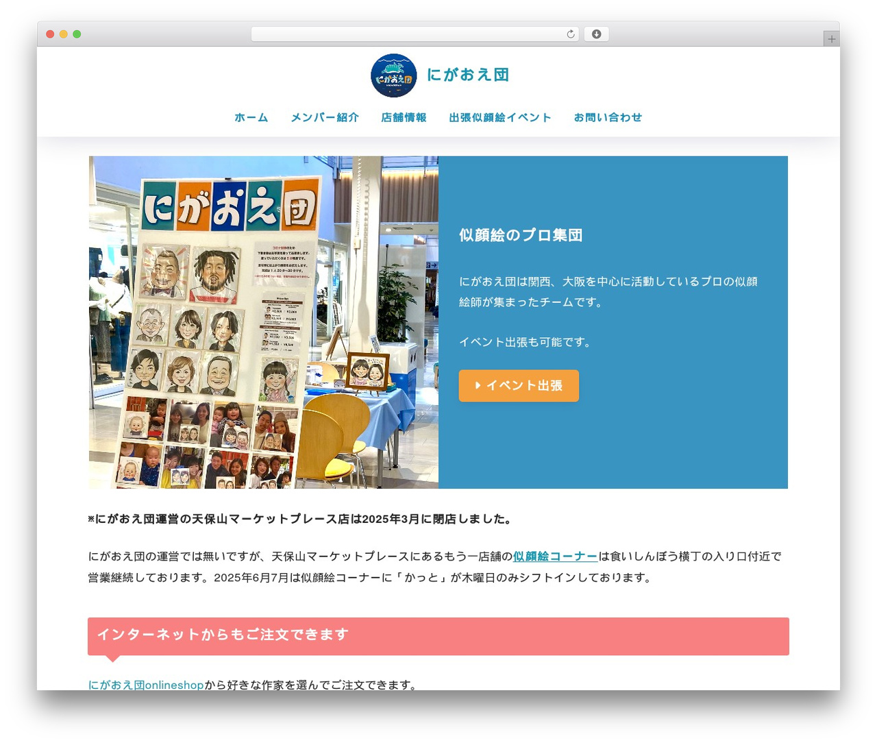 Theme WordPress SANGO - nigaoedan.com