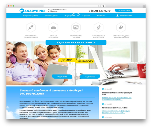 WEEB WordPress theme - ict-light.ru