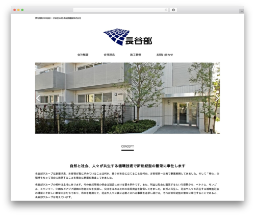 WordPress theme responsive_249 - hasebe-group.com