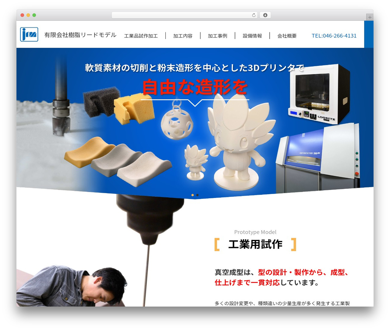 WordPress theme TECHNO-PORT BASIC β0.960 - jrm-2001.com