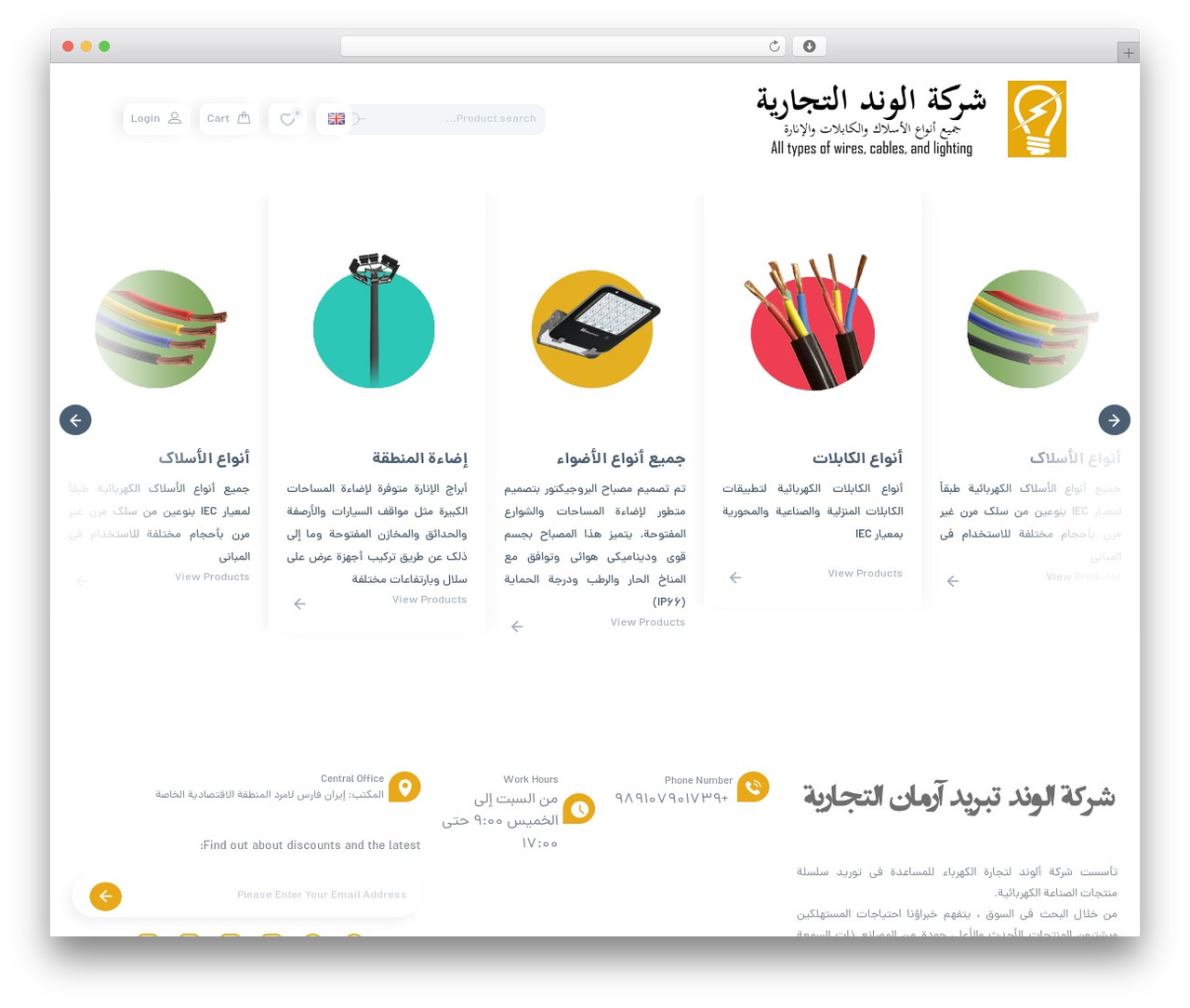 Cando theme WordPress - alvandtrading.com Cando theme WordPress - alvandtrading.com