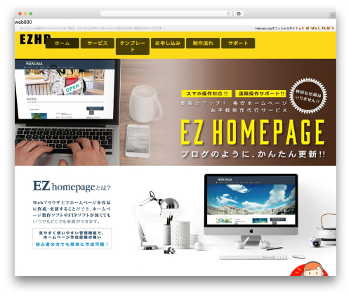 Hakuma Template EZHP theme WordPress - web890.info