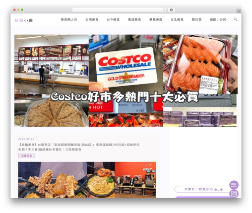 Achang pencil box WordPress plugin - whityeat.com