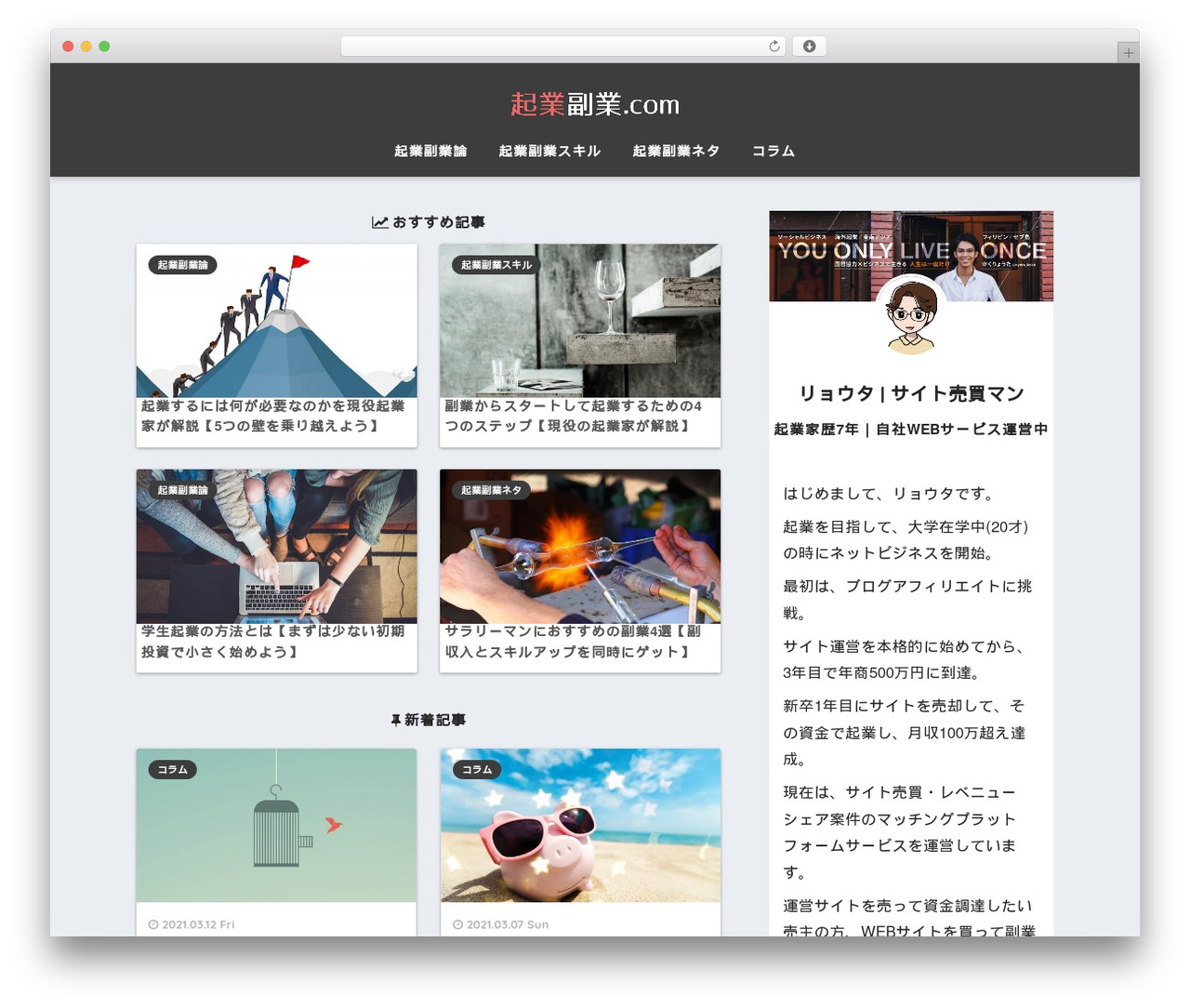 Theme WordPress SANGO - kigyo-fukugyo.com Theme WordPress SANGO - kigyo-fukugyo.com