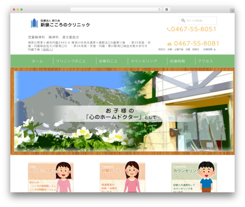 Wevery calendar WordPress plugin - sinsenkokoro-clinic.com