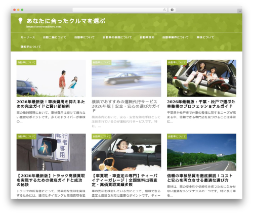 Theme WordPress theme706 - teotyounkosyu.com