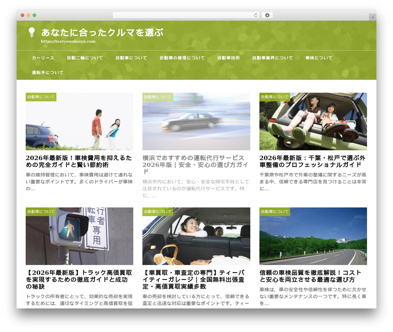 Theme WordPress theme706 - teotyounkosyu.com