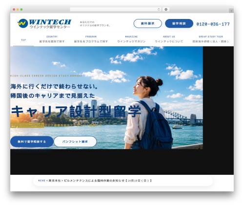 Contact form 7 multi step module premium WordPress plugin - wintechjapan.com