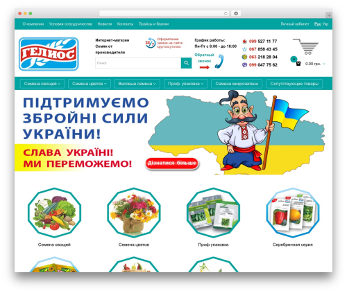 WC Ukraine Shipping – Integration of Nova Poshta delivery service for WooCommerce (wc-ukr-shipping) free WordPress plugin - gelious.com