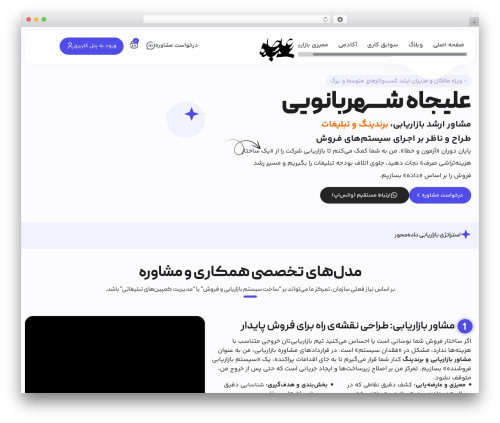Ehraz WordPress plugin - alijah.work