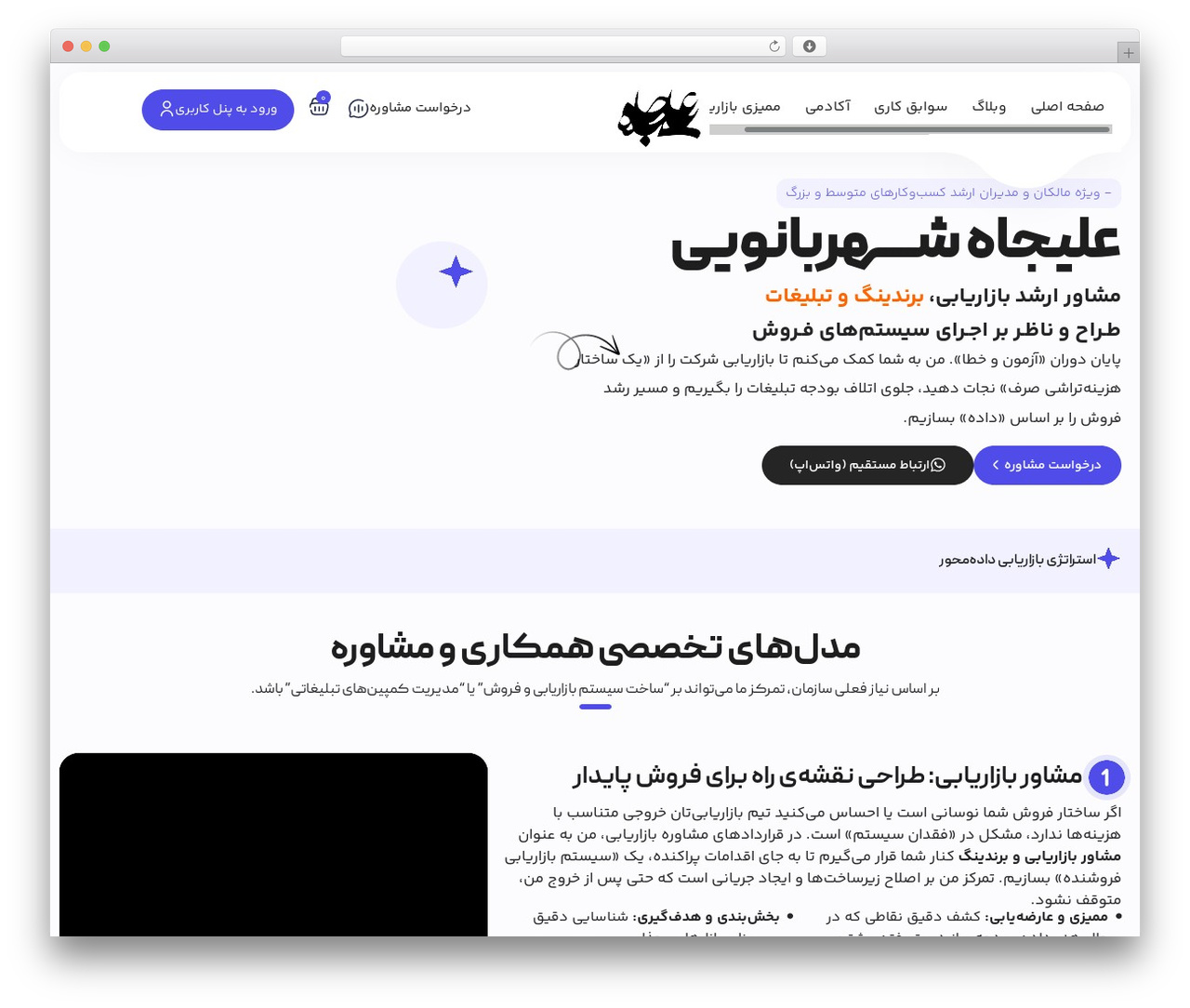 Hello Elementor WordPress theme design - alijah.work