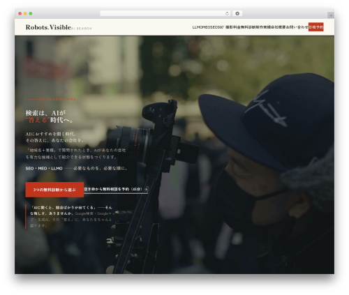 Theme WordPress Emanon Premium child - robotsvisible.com