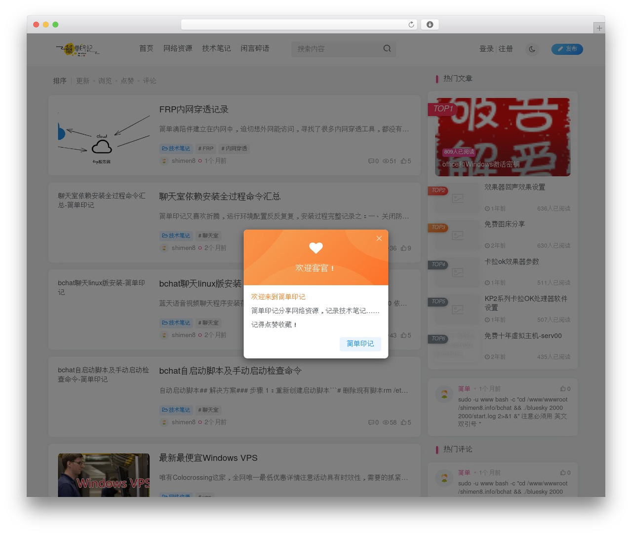 Theme WordPress 子比主题 - shimen8.com