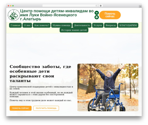 Theme WordPress Kandinsky - luka-centr.ru