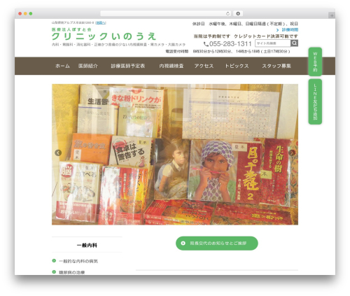 Wevery calendar WordPress plugin - c-inoue.jp