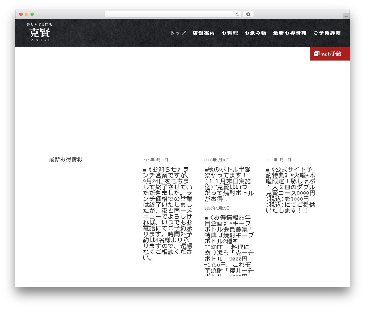 WordPress theme Divi - asakusabashi-katsuken.com WordPress theme Divi - asakusabashi-katsuken.com