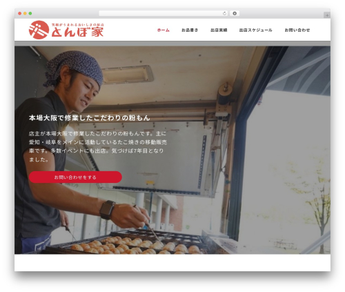 Related posts WordPress plugin - radioyaki-tonboya.com