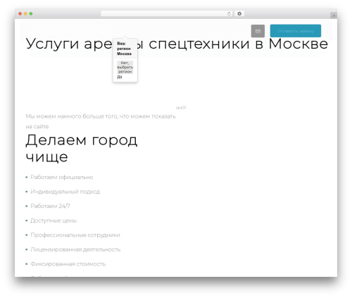 Wt_geotargeting_pro WordPress plugin - vtor-eko.ru