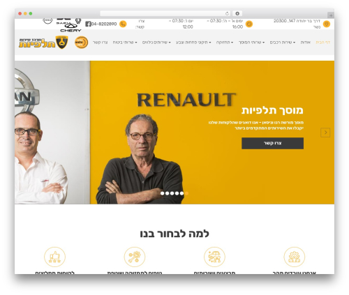 Vangus cache WordPress plugin - www.talpiyotg.co.il