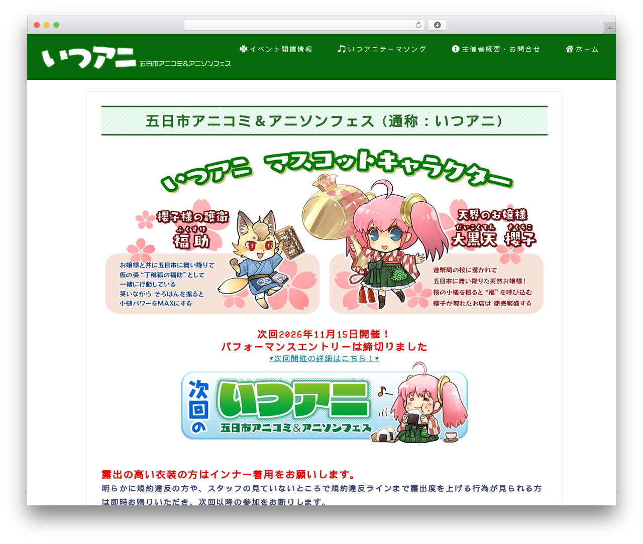 JIN theme WordPress - 5ani.jp