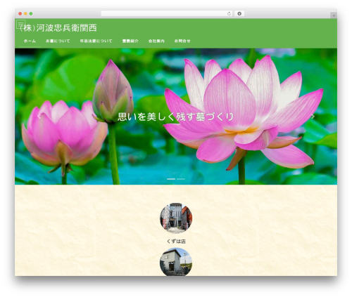 Lightning skin jpnstyle WordPress plugin - kawanami-k.com