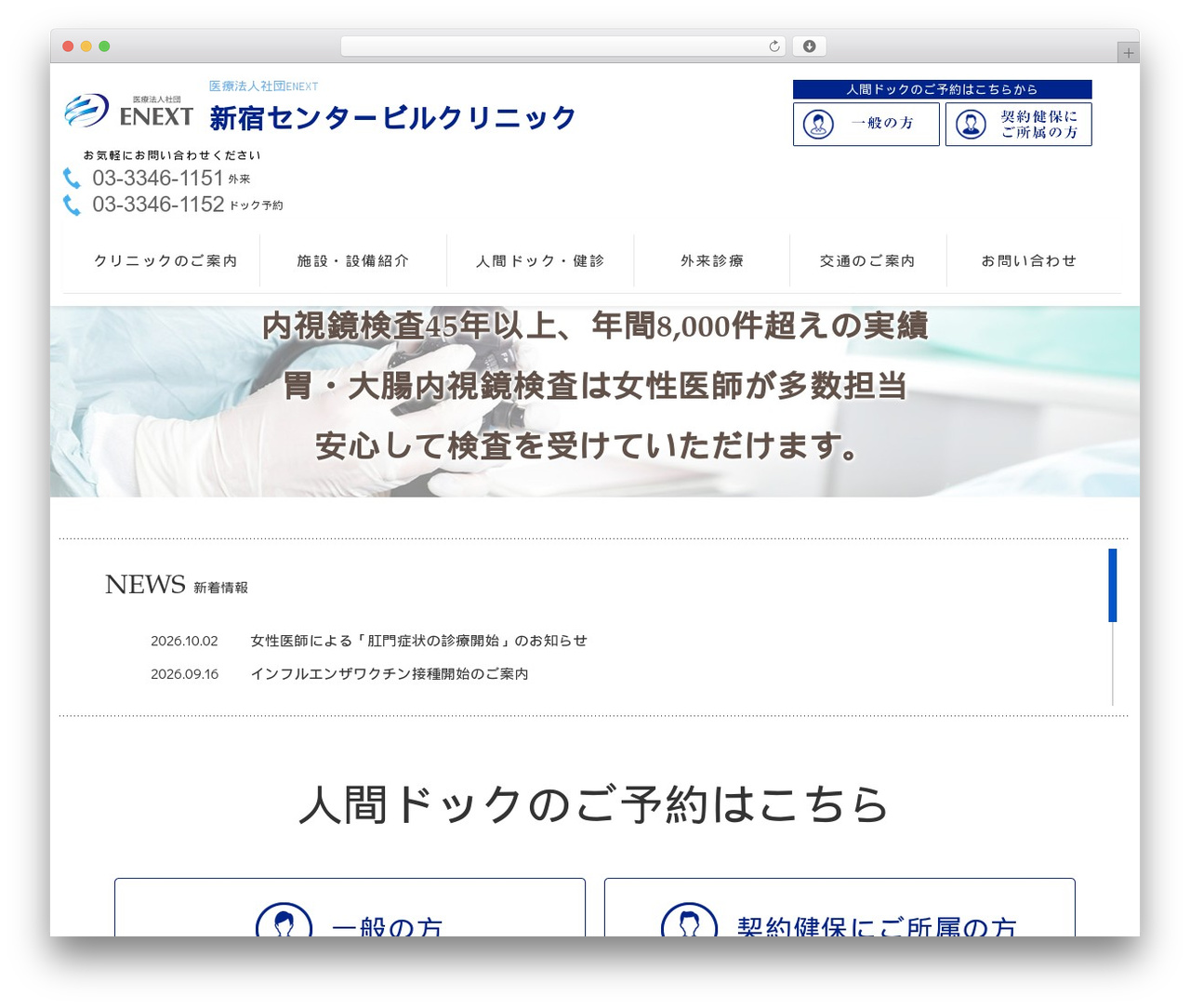 NC White WordPress theme - center-clinic.jp NC White WordPress theme - center-clinic.jp